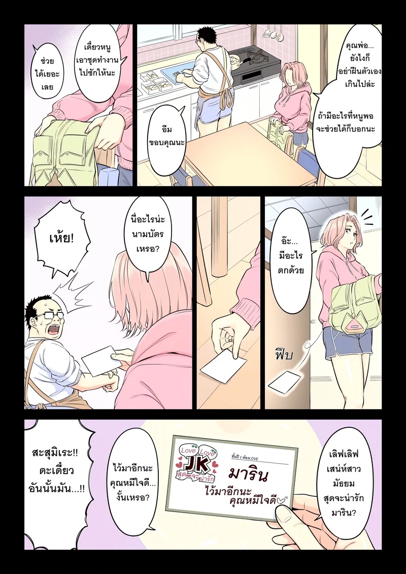 อ่านโดจิน หน้าที่บำบัดความใคร่ให้พ่อบุญธรรมของพวกเราสามพี่น้อง แปลไทย